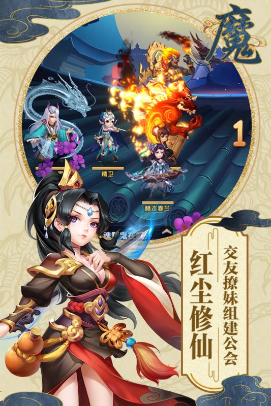 白帝传说安卓版图2