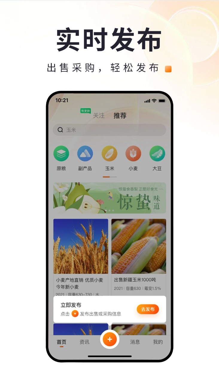 找粮app图2