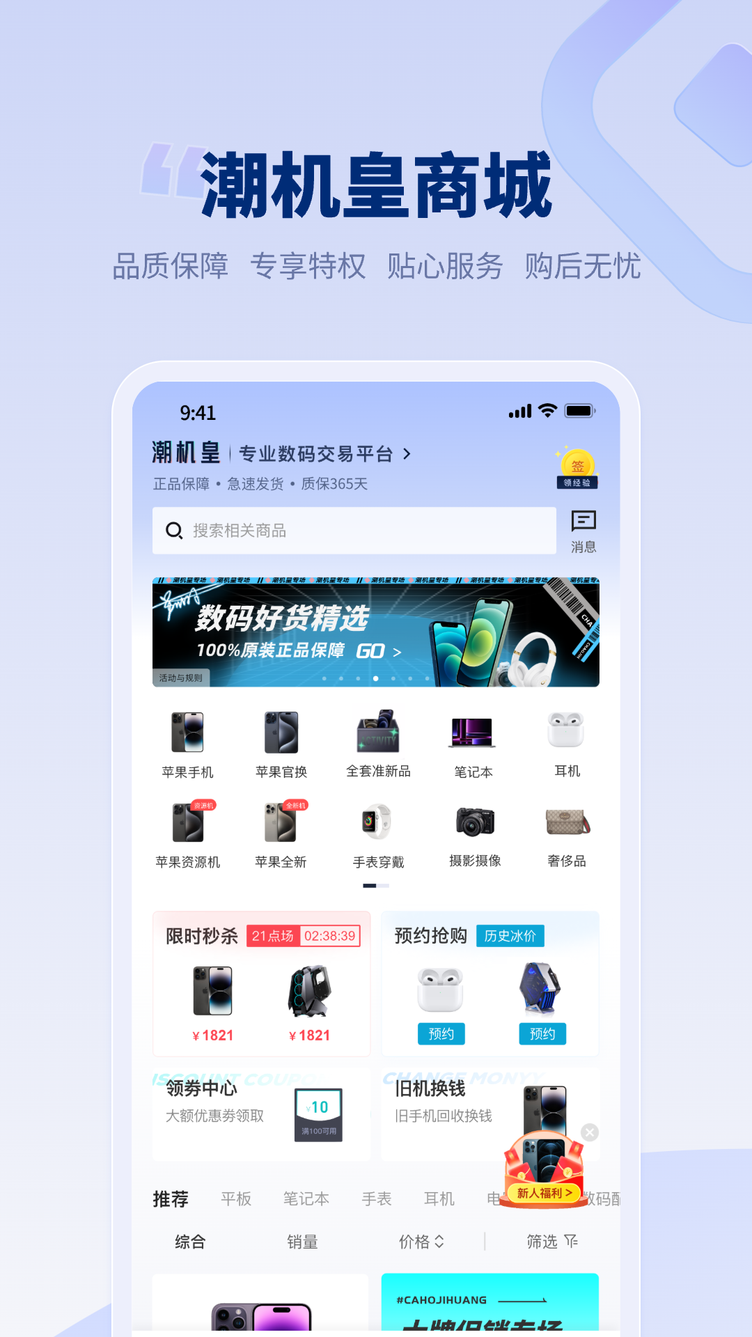 潮机皇官方版图4