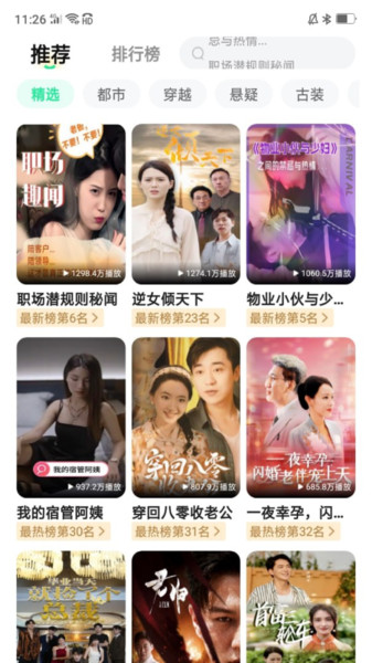 云雷映派app