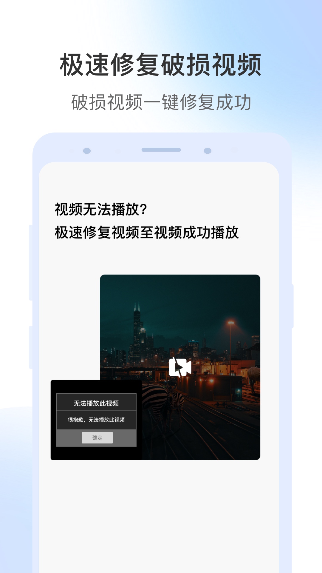 视频修复软件图2