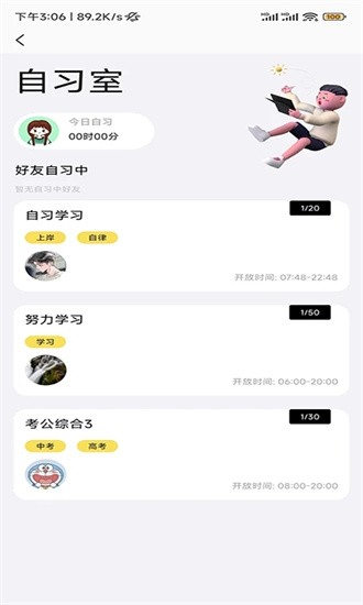 活书app图1