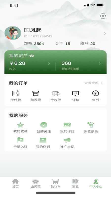 国风起安卓版