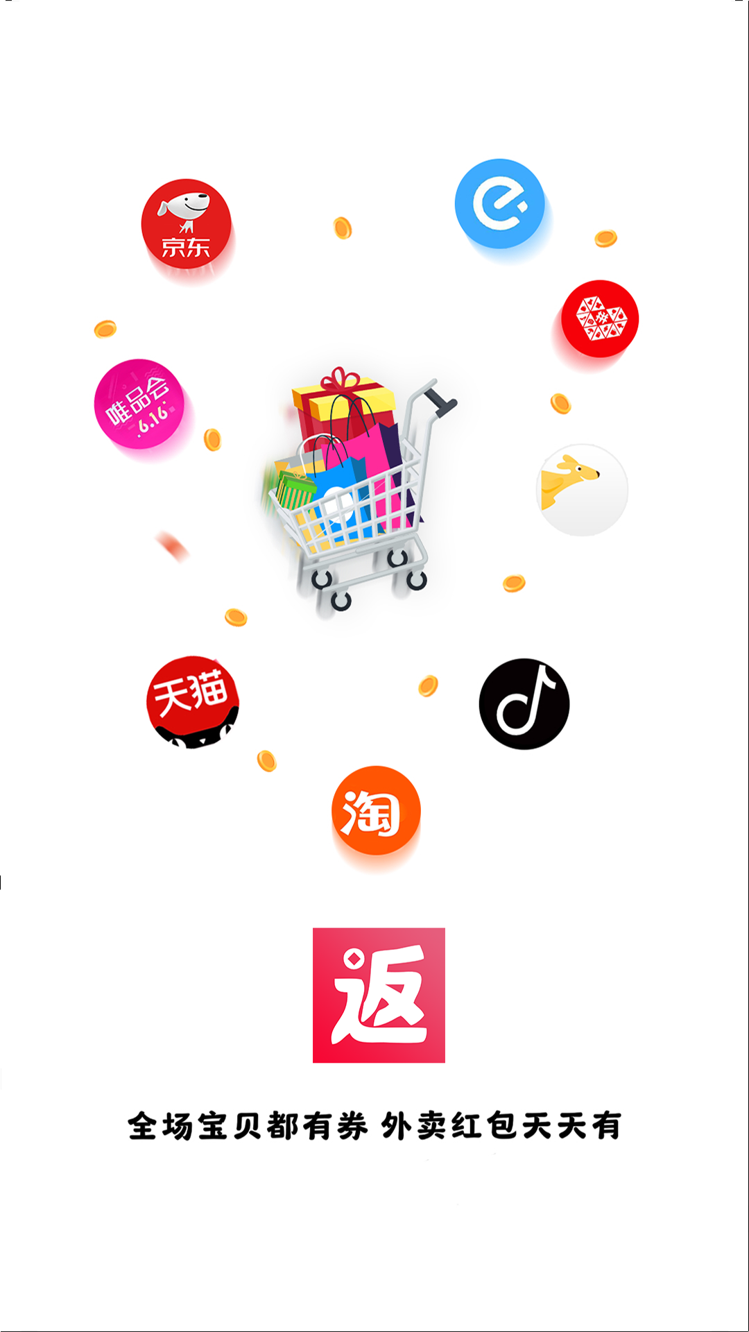 麻雀返利app图3