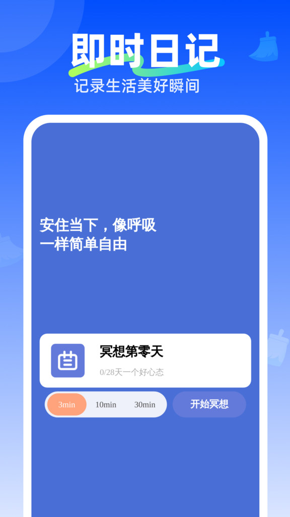 即时免费清理app