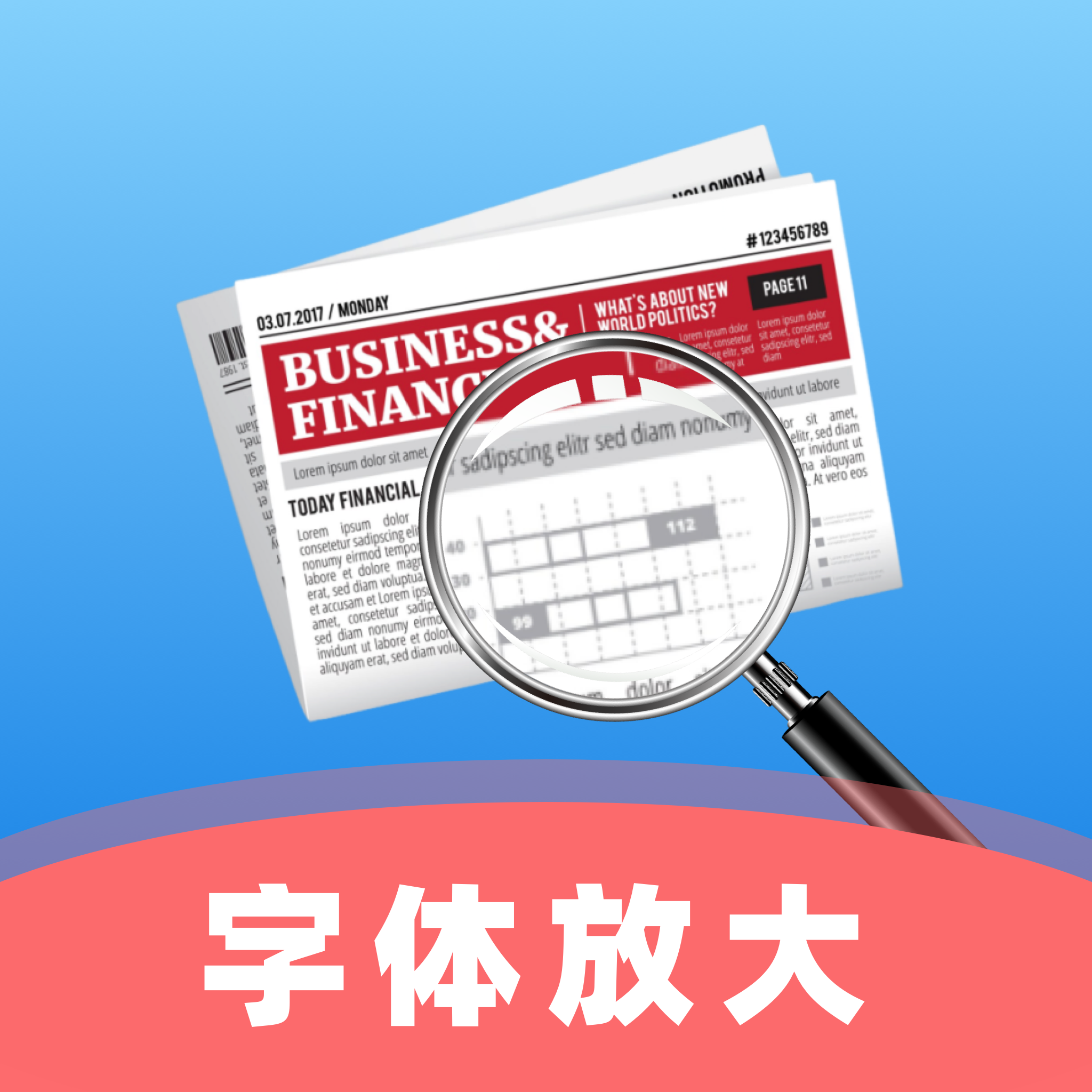 手机字体免费放大app图标