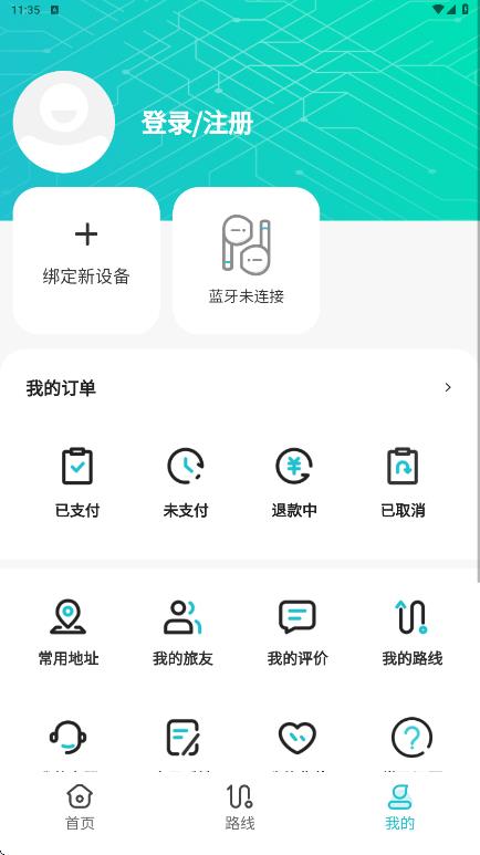 WeeGo旅行app图1