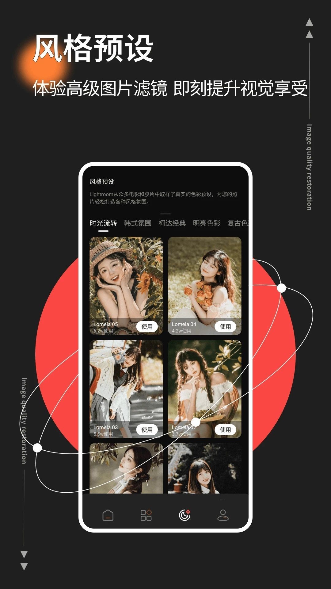 CodeFormer画质修复app图2