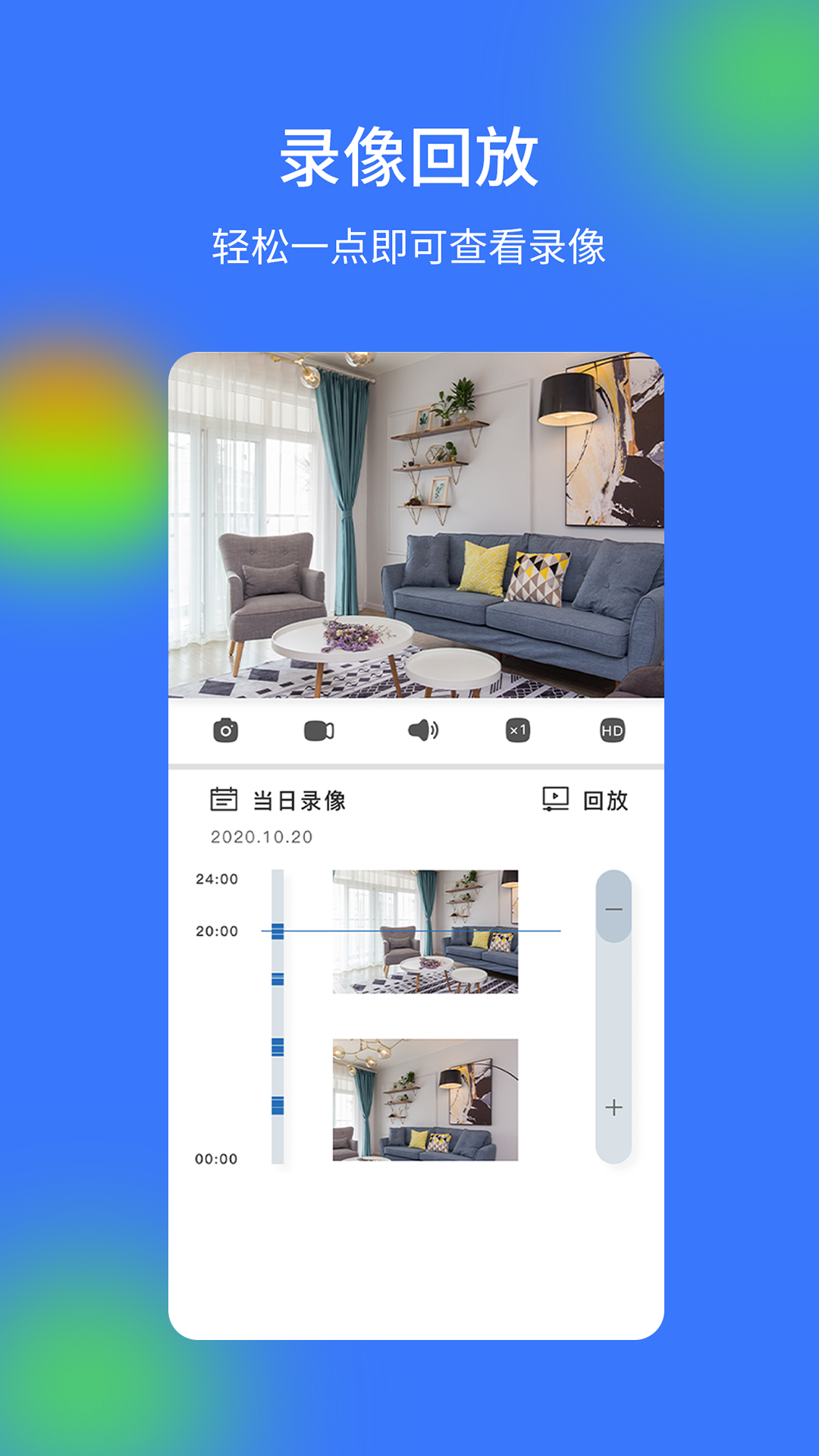 V720软件图1