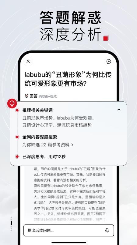 Tizzy.ai软件图2