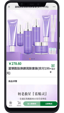 缘份Mall软件