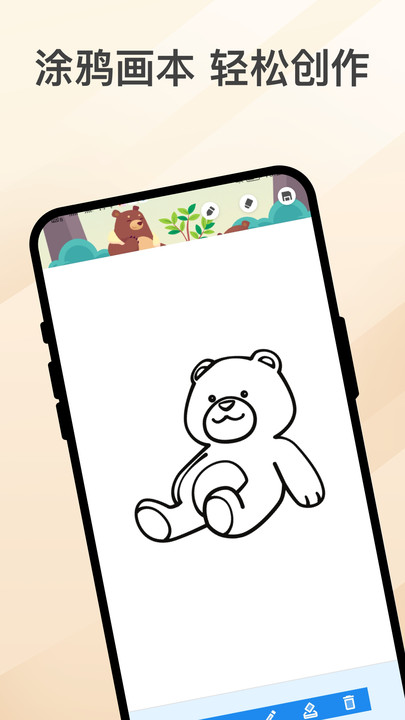 乐熊涂画软件图3