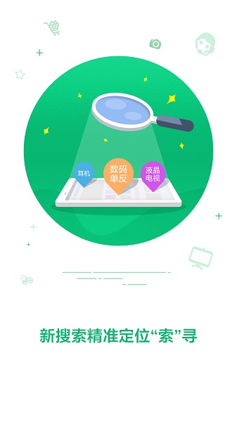 索尼中国app图3