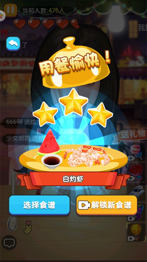 夜市小吃货游戏图2