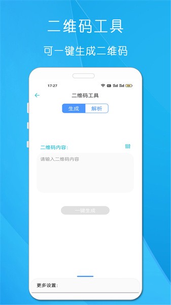 小工具合集软件图3