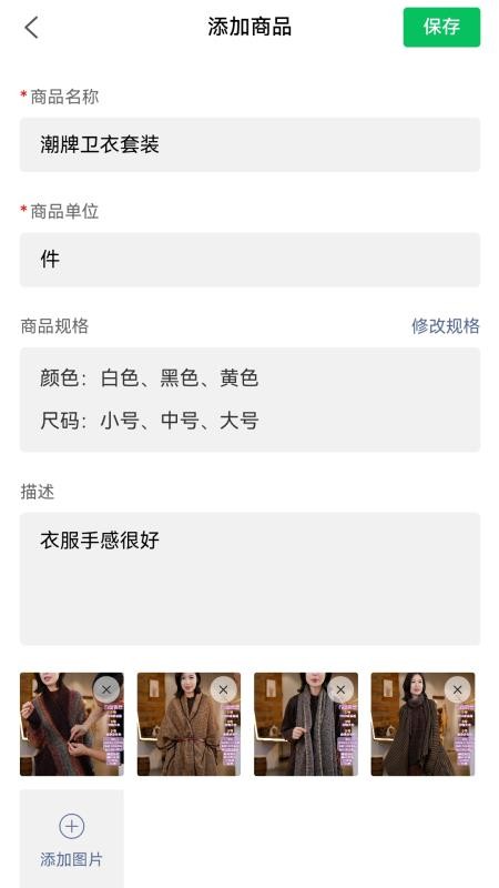 云出入库app图3