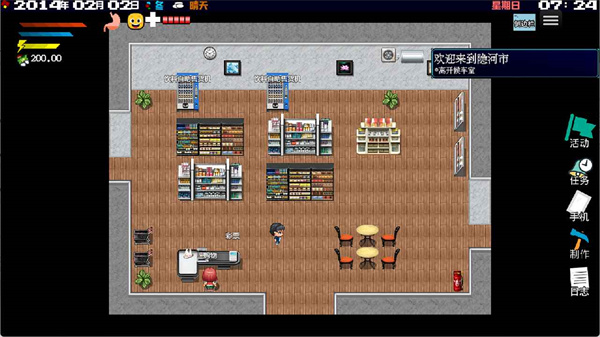 摆渡人生：隐河市浮生记图2