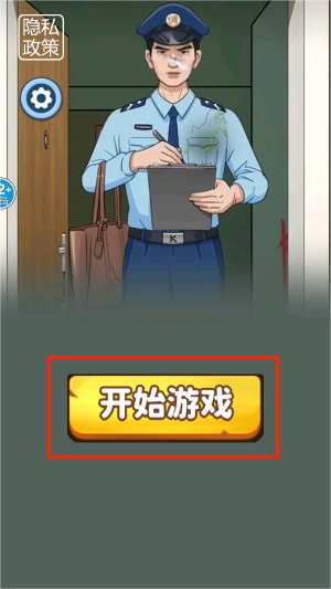 还原案件真相手游图2