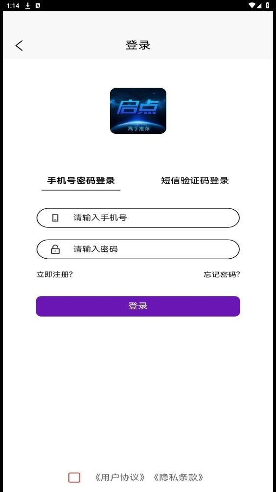 蓝领启点app图1