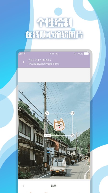 地图相册app图1