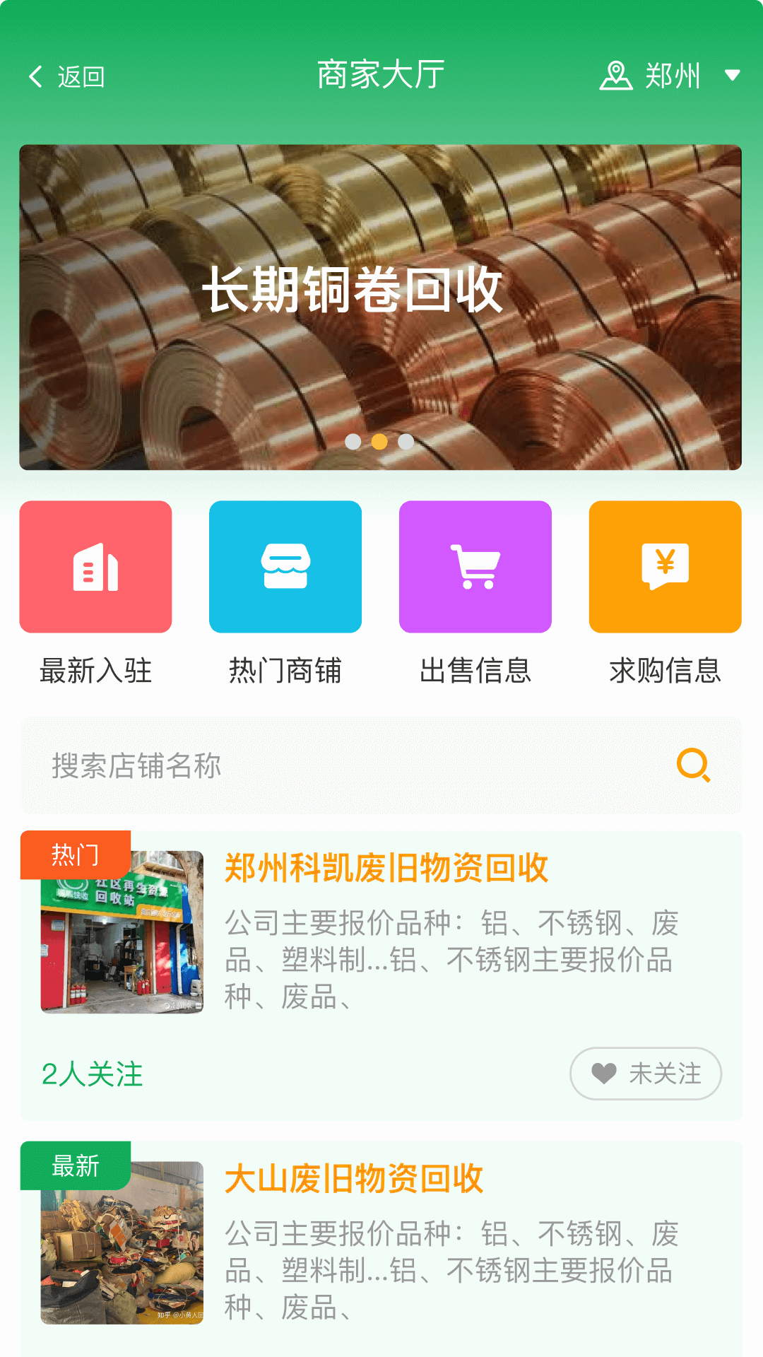 金属宝app图1