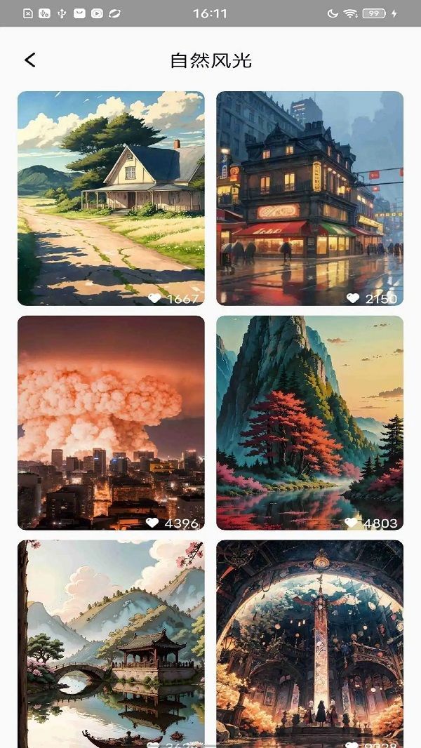 角螺美图手机版图4