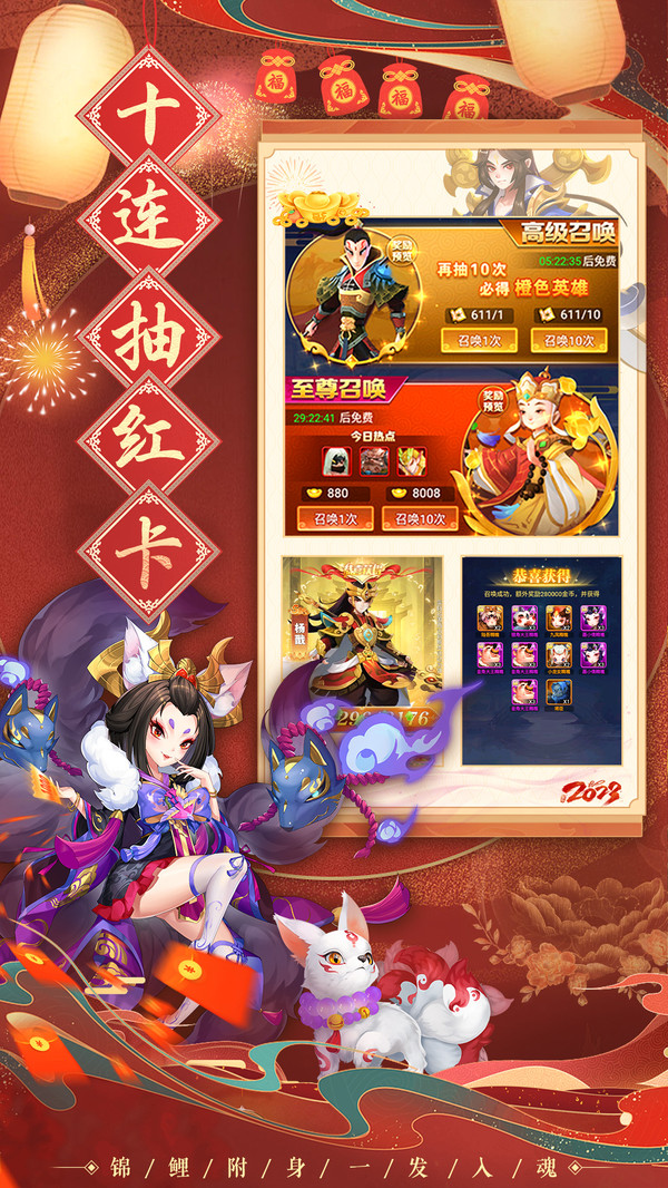 魔灵军团手游图1