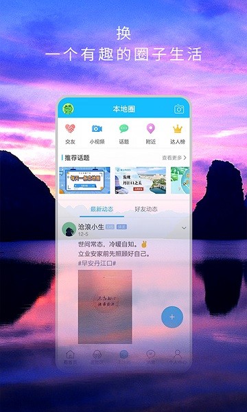 掌上丹江口app图3