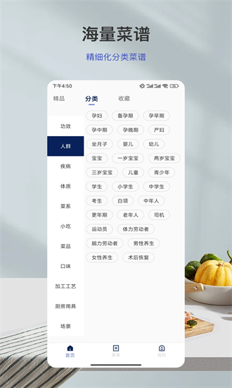 瘦身食谱app图1