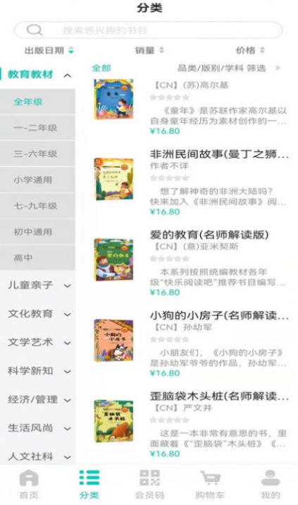 钱塘鸿书app图1