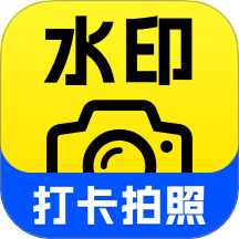 水印相机时间定位打卡app图标