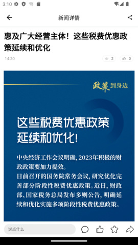 昆明五华app图1