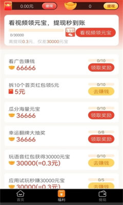 小茶喵app图2