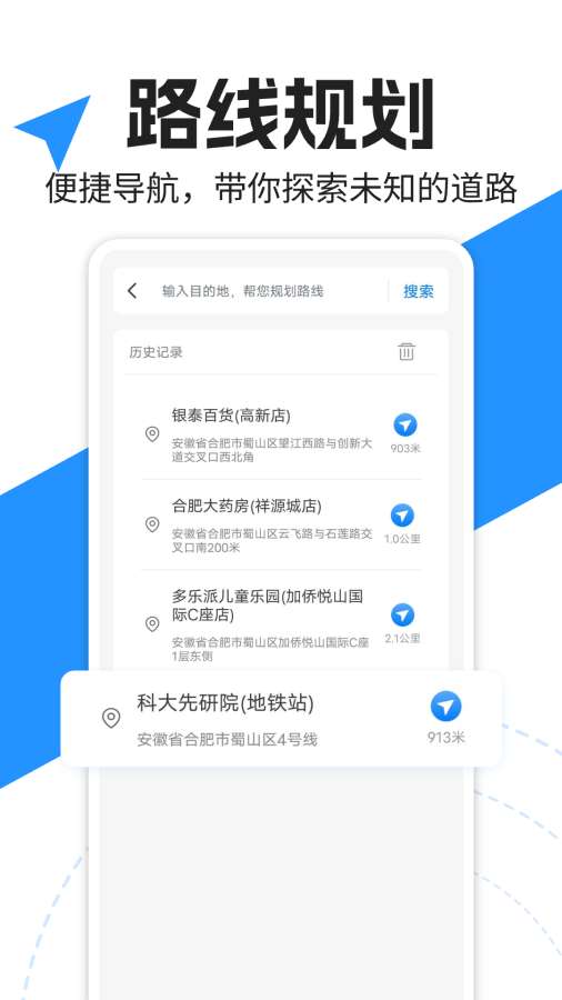 实景语音导航软件图2