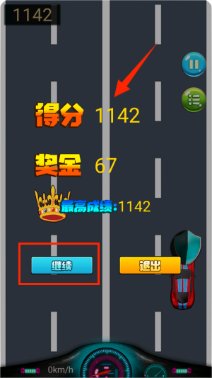 传奇飙车官方版