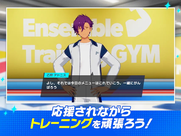 偶像梦幻祭Training(あんトレ！！)图3