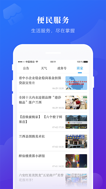 掌上兰西官网版图4