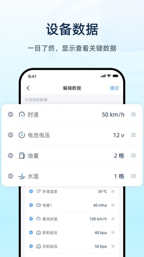 魅力智行app图4