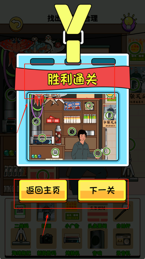 脑洞没毛病最新版图1