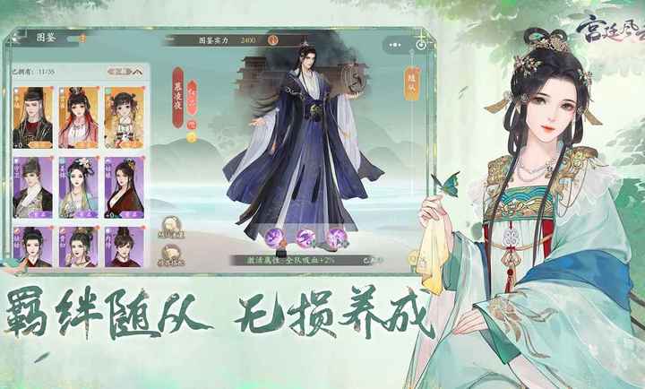 宫廷风云手游360版图1