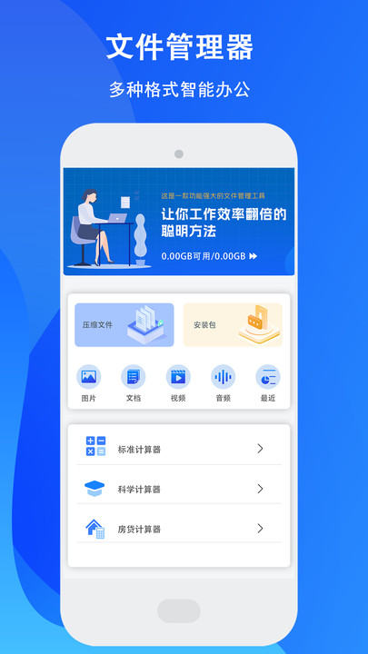 文件王软件图1