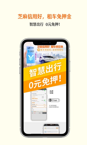 瑞卡租车app图1