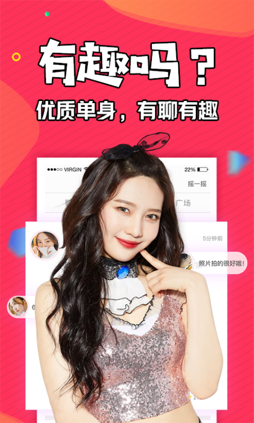 知富美聊app图3