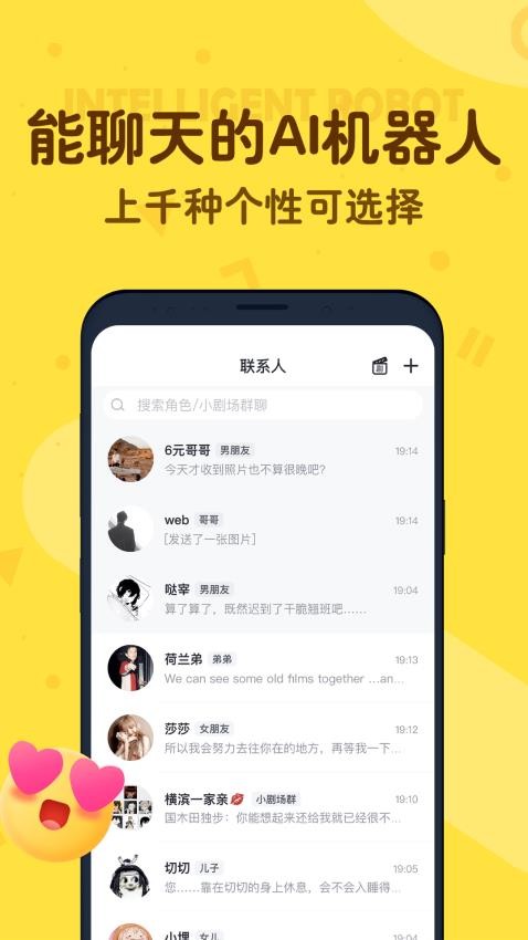 叨叨app图1