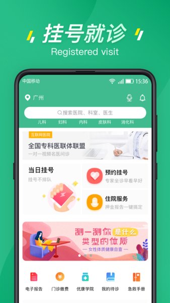 优康app图1