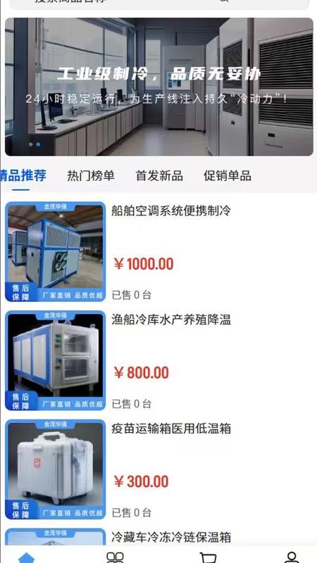 金茂华强app图1