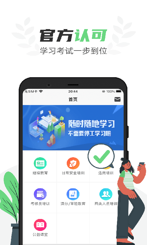 定邦E学堂新版本