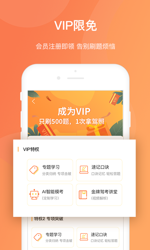 热爱学车app图1