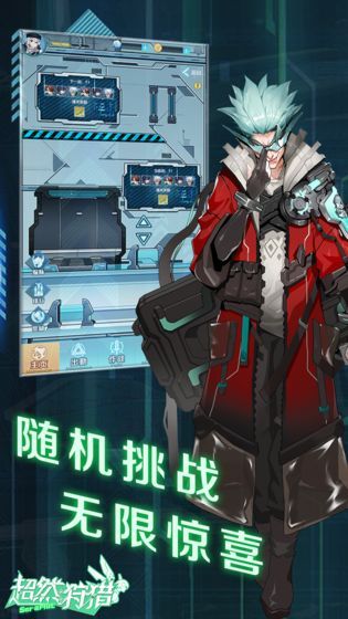 超然狩獵最新版图3
