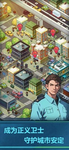 警局模拟器游戏图2